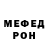 МЕТАДОН кристалл Ed Olearczyk