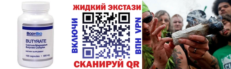 БУТИРАТ вода Балахна