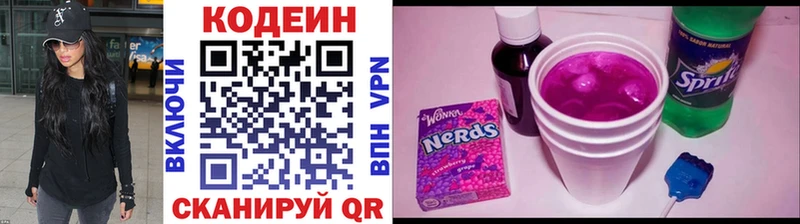 где купить   Балахна  блэк спрут зеркало  Кодеиновый сироп Lean напиток Lean (лин) 