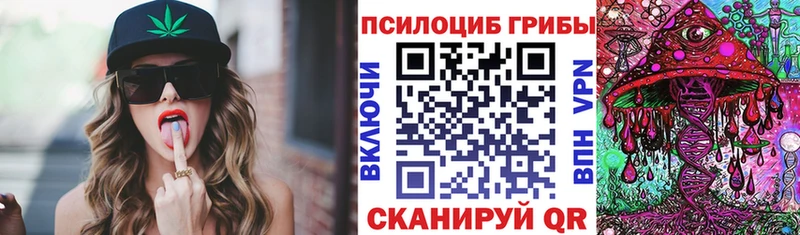 Псилоцибиновые грибы мухоморы Балахна